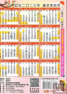 農民曆進塔|【晉塔吉日】【晉塔吉日攻略】塔位選吉日、祭拜注意事項一次看。